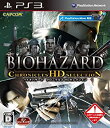 【中古】【輸入品・未使用】バイオハザード クロニクルズ HDセレクション - PS3