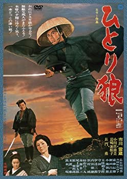 【中古】【輸入品・未使用】ひとり狼 [DVD]