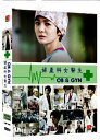 【中古】【輸入品・未使用】OB GYN / Obstetrics and Gynecology Doctors / OB and GYN Korean Tv D...