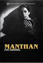 【中古】【輸入品・未使用】Manthan (The Churning) || Present By 35%カンマ%00%カンマ%000 Farmers Of G...