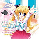 【中古】【輸入品・未使用】PCゲーム「Gift ~ギフト~」ドラマCD Vol.3 ~藤宮千紗~