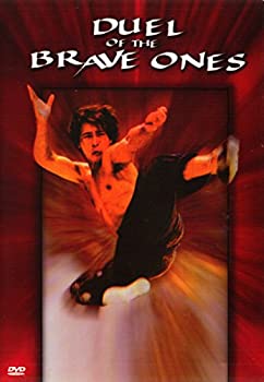 【中古】【輸入品・未使用】Duel of the Brave Ones