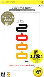 【中古】【輸入品・未使用】バイトヘル2000 PSP the Best