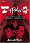 šۡ͢ʡ̤ѡZipang 1: Future Shock [DVD] [Import]