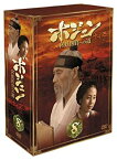 【中古】【輸入品・未使用】ホジュン BOX8 ~宮廷医官への道~ [DVD]