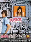 【中古】【輸入品・未使用】桜2号 [DVD]