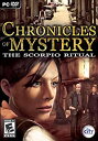 【中古】【輸入品・未使用】Chronicles of Mystery: The Scorpio Ritual (輸入版)