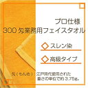 【中古】【輸入品・未使用】300匁業務用フェイスタオル12枚セット オレンジ