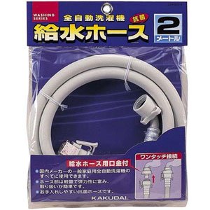 【中古】【輸入品・未使用】カクダイ 給水ホース 2m（全自動用洗濯用） LS4365-2(キユウスイ2M)