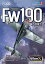 šۡ͢ʡ̤ѡFocke Wulf FW190A (PC) (͢)