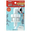 【中古】【輸入品・未使用】カクダイ 洗濯機ニップル ストッパー付 LS772−510