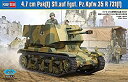 【中古】【輸入品・未使用】ホビーボス 1/35 ファイティングヴィークルシリーズ ドイツ4.7cm対戦車自走砲R35 f 83807 プラモデル