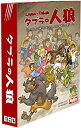 【中古】【輸入品・未使用】ホビージャパン タブラの人狼 (Lupus in Tabula) 日本語版 (8-24人用 20-40分 8才以上向け) ボードゲーム