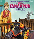 【中古】【輸入品・未使用】MISS TANAKPUR HAZIR HO
