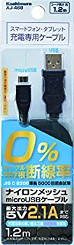 【中古】【輸入品・未使用】カシムラ 断線に強いナイロンメッシュケーブルを採用 microUSBストロングケーブル ブラック(1.2m/2.1A) AJ-468