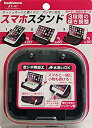 【中古】【輸入品・未使用】カシムラ ノンスリップスマホスタンド AT-41AT-41