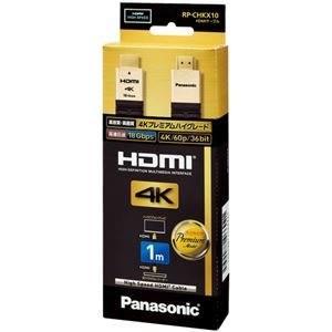 【中古】【輸入品・未使用】パナソニック（家電） HDMIケーブル 1.0m （ブラック） RP-CHKX10-K ds-1663003 [並行輸入品]