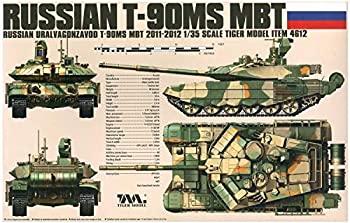 【中古】【輸入品・未使用】1/35 T-90MS 主力戦車 プラモデル TML4612