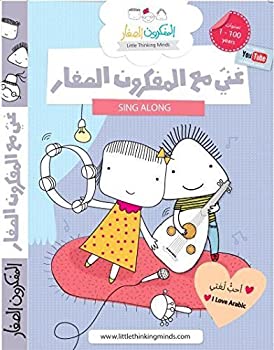 Other - 【中古】【輸入品・未使用】Sing Along DVD - Arabic Children Learning DVD [並行輸入品]