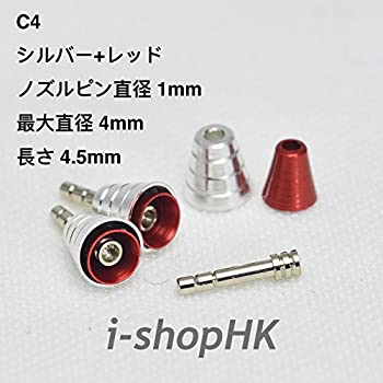 【中古】【輸入品・未使用】ガンプラ ロボット 模型 フィギュア ディテールアップ用 メタルバーニア (C4 シルバー+レッド MINI) [並行輸入品](3)