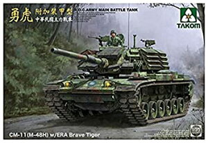 【中古】【輸入品・未使用】TAKOM 1/35 中華民国陸軍 CM11 (M48H) 勇虎 戦車 with ERA (爆発反応装甲) プラモデル TKO2091