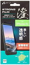 【中古】【輸入品・未使用】iPhone XR 対応 iPhoneXR 6.1インチモデル 液晶保護フィルム 衝撃吸収 VF-P18M-CL