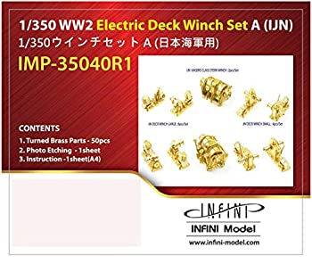 【中古】【輸入品・未使用】インフィニモデル 1/350 IMPシリーズ ウィンチセットA ...
