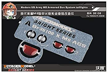 【中古】【輸入品・未使用】ボイジャーモデル 1/35 現用 アメリカ陸軍 M8AGS (装甲砲システム)用 フロント&テールライトセット (パンダPH35039用) プラモデル用パーツ BR351