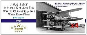 【中古】【輸入品・未使用】ファイブスターモデル 1/700 第二次世界大戦 日本海軍 愛知 九〇式一号水上偵察機 4機セット プラモデル用パーツ FSM710257