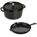 【中古】【輸入品・未使用】Staub 鋳鉄 ココットとフライパン3点セット 3-pc 40506-556