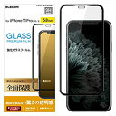 【中古】【輸入品・未使用】エレコム iPhone 11 Pro/iPhone XS/iPhone X 強化ガラス フィルム 全面保護 0.33mm [画質を損ね...