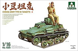 【中古】【輸入品・未使用】タコム 1/16 中国陸軍 94式 TK 小豆坦克 プラモデル TKO1009