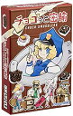 【中古】【輸入品・未使用】グループSNE チョコっと密輸 (3-8人用 30-60分 12才以上向け) ボードゲーム
