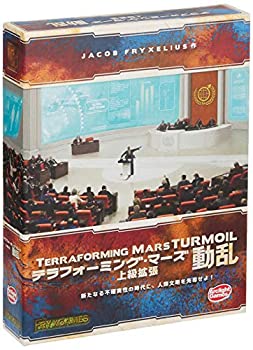 【中古】【輸入品・未使用】アークライト テラフォーミング・マーズ上級拡張 動乱 完全日本語版 (1-5人用 120-150分 12才以上向け) ボードゲーム【メーカー名】アークライト(Arclight)【メーカー型番】【ブランド名】アークライト(Arclight)【商品説明】アークライト テラフォーミング・マーズ上級拡張 動乱 完全日本語版 (1-5人用 120-150分 12才以上向け) ボードゲーム当店では初期不良に限り、商品到着から7日間は返品を 受付けております。こちらは海外販売用に買取り致しました未使用品です。買取り致しました為、中古扱いとしております。他モールとの併売品の為、完売の際はご連絡致しますのでご了承下さい。速やかにご返金させて頂きます。ご注文からお届けまで1、ご注文⇒ご注文は24時間受け付けております。2、注文確認⇒ご注文後、当店から注文確認メールを送信します。3、配送⇒当店海外倉庫から取り寄せの場合は10〜30日程度でのお届けとなります。国内到着後、発送の際に通知にてご連絡致します。国内倉庫からの場合は3〜7日でのお届けとなります。　※離島、北海道、九州、沖縄は遅れる場合がございます。予めご了承下さい。お電話でのお問合せは少人数で運営の為受け付けておりませんので、メールにてお問合せお願い致します。営業時間　月〜金　10:00〜17:00お客様都合によるご注文後のキャンセル・返品はお受けしておりませんのでご了承下さい。