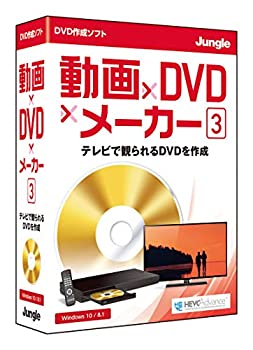 【中古】【輸入品・未使用】動画×DVD×メーカー 3【メーカー名】ジャングル【メーカー型番】【ブランド名】ジャングル【商品説明】動画×DVD×メーカー 3当店では初期不良に限り、商品到着から7日間は返品を 受付けております。こちらは海外販売用に買取り致しました未使用品です。買取り致しました為、中古扱いとしております。他モールとの併売品の為、完売の際はご連絡致しますのでご了承下さい。速やかにご返金させて頂きます。ご注文からお届けまで1、ご注文⇒ご注文は24時間受け付けております。2、注文確認⇒ご注文後、当店から注文確認メールを送信します。3、配送⇒当店海外倉庫から取り寄せの場合は10〜30日程度でのお届けとなります。国内到着後、発送の際に通知にてご連絡致します。国内倉庫からの場合は3〜7日でのお届けとなります。　※離島、北海道、九州、沖縄は遅れる場合がございます。予めご了承下さい。お電話でのお問合せは少人数で運営の為受け付けておりませんので、メールにてお問合せお願い致します。営業時間　月〜金　10:00〜17:00お客様都合によるご注文後のキャンセル・返品はお受けしておりませんのでご了承下さい。