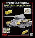 【中古】【輸入品・未使用】ライフィールドモデル 1/35 T-34/85 Mod. 1944 第174工場用グレードアップパーツセット (RFM5040用) プラモデル用パーツ RFM2004(3)