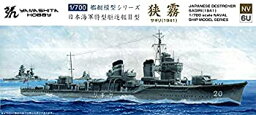 【中古】【輸入品・未使用】ヤマシタホビー 1/700 艦艇模型シリーズ 日本海軍 特型駆逐艦 II型 狭霧 プラモデル NV6U