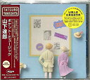 【中古】【輸入品 未使用】POCKET MUSIC (2020 Remaster)