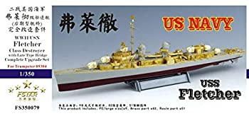 【中古】【輸入品・未使用】ファイブスターモデル 1/350 第二次世界大戦 アメリカ海軍 フレッチャー級駆逐艦 後期型艦橋 コンプリートアップグレードセット (トランペッター 05304用) プラモデル用パーツ FSM350079【メーカー名】Five Star Model【メーカー型番】FSM350079【ブランド名】Five Star Model【商品説明】ファイブスターモデル 1/350 第二次世界大戦 アメリカ海軍 フレッチャー級駆逐艦 後期型艦橋 コンプリートアップグレードセット (トランペッター 05304用) プラモデル用パーツ FSM350079当店では初期不良に限り、商品到着から7日間は返品を 受付けております。こちらは海外販売用に買取り致しました未使用品です。買取り致しました為、中古扱いとしております。他モールとの併売品の為、完売の際はご連絡致しますのでご了承下さい。速やかにご返金させて頂きます。ご注文からお届けまで1、ご注文⇒ご注文は24時間受け付けております。2、注文確認⇒ご注文後、当店から注文確認メールを送信します。3、配送⇒当店海外倉庫から取り寄せの場合は10〜30日程度でのお届けとなります。国内到着後、発送の際に通知にてご連絡致します。国内倉庫からの場合は3〜7日でのお届けとなります。　※離島、北海道、九州、沖縄は遅れる場合がございます。予めご了承下さい。お電話でのお問合せは少人数で運営の為受け付けておりませんので、メールにてお問合せお願い致します。営業時間　月〜金　10:00〜17:00お客様都合によるご注文後のキャンセル・返品はお受けしておりませんのでご了承下さい。