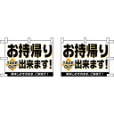 【中古】【輸入品・未使用】小のぼりさん お持帰りできます 42515 [並行輸入品]