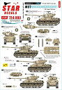 【中古】【輸入品 未使用】1/72 現用 中東戦争 イスラエルのAFV6 六日間戦争におけるIDFのマーキング M51スーパーシャーマン/M1スーパーシャーマン 1967年 プラモデル用デ