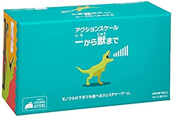 【中古】【輸入品・未使用】ホビージャパン アクションスケール: 一から獣まで 日本語版 (2-8人用 15分 7才以上向け) ボードゲーム