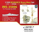 【中古】【輸入品・未使用】インフィニモデル 1/350 IMSシリーズ ドイツ海軍 戦艦 ビスマルク用マストセット (TR社用) プラモデル用パーツ IMS3506【メーカー名】インフィニモデル【メーカー型番】IMS3506【ブランド名】インフィニモデル【商品説明】インフィニモデル 1/350 IMSシリーズ ドイツ海軍 戦艦 ビスマルク用マストセット (TR社用) プラモデル用パーツ IMS3506当店では初期不良に限り、商品到着から7日間は返品を 受付けております。こちらは海外販売用に買取り致しました未使用品です。買取り致しました為、中古扱いとしております。他モールとの併売品の為、完売の際はご連絡致しますのでご了承下さい。速やかにご返金させて頂きます。ご注文からお届けまで1、ご注文⇒ご注文は24時間受け付けております。2、注文確認⇒ご注文後、当店から注文確認メールを送信します。3、配送⇒当店海外倉庫から取り寄せの場合は10〜30日程度でのお届けとなります。国内到着後、発送の際に通知にてご連絡致します。国内倉庫からの場合は3〜7日でのお届けとなります。　※離島、北海道、九州、沖縄は遅れる場合がございます。予めご了承下さい。お電話でのお問合せは少人数で運営の為受け付けておりませんので、メールにてお問合せお願い致します。営業時間　月〜金　10:00〜17:00お客様都合によるご注文後のキャンセル・返品はお受けしておりませんのでご了承下さい。