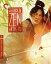 【中古】【輸入品・未使用】Criterion Collection: Touch of Zen / [Blu-ray] [Import]