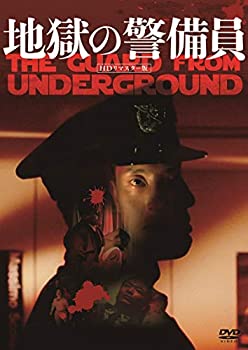 【中古】【輸入品・未使用】地獄の警備員 (HDリマスター版) [DVD]