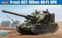 【中古】【輸入品・未使用】ホビーボス 1/35 ファイティングヴィークルシリーズ フランス陸軍AU-F1 155mm自走榴弾砲 83834 プラモデル