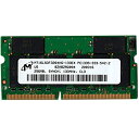 【中古】【輸入品・未使用】Micron 256MB PC100 ノートパソコンメモリ MT16LSDF3264HG(2)
