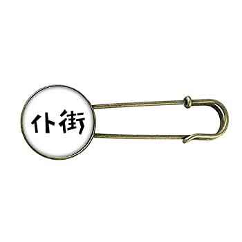 【中古】【輸入品・未使用】中国の引用句 ゲーム オーバーアールデコ ギフト ファッション レトロ メタ..