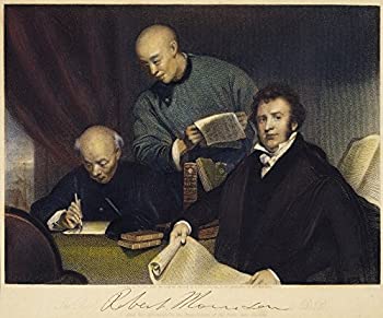 šۡ͢ʡ̤ѡۥСȡ꥽ (1782-1834) Nmorrison And His Chinese Assistants Translating The Bible Into Chinese Stipple Engraving 1846 After The