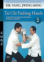 【中古】【輸入品 未使用】Tai Chi Pushing Hands 2 DVD